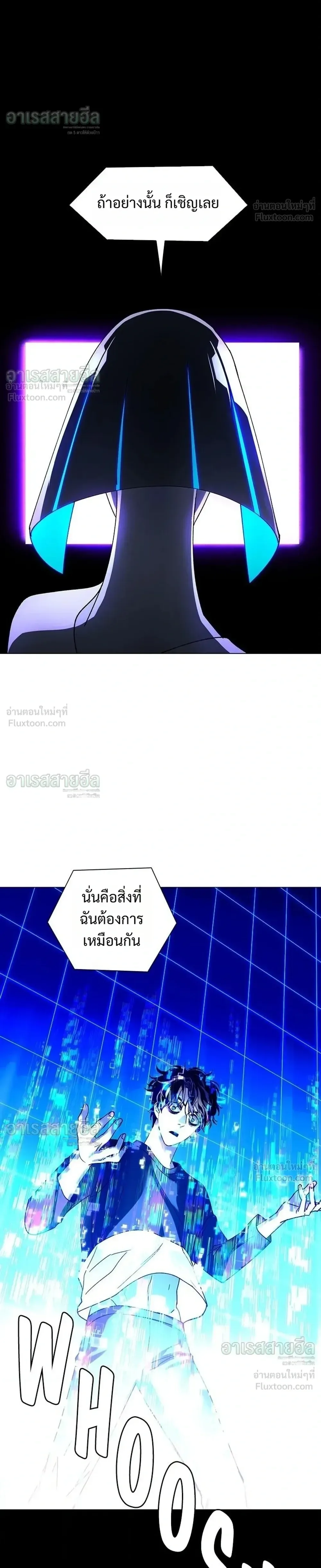 If AI Ruled the World ถ้าAIยึดครองโลก ตอนที่ 39 หน้า 24