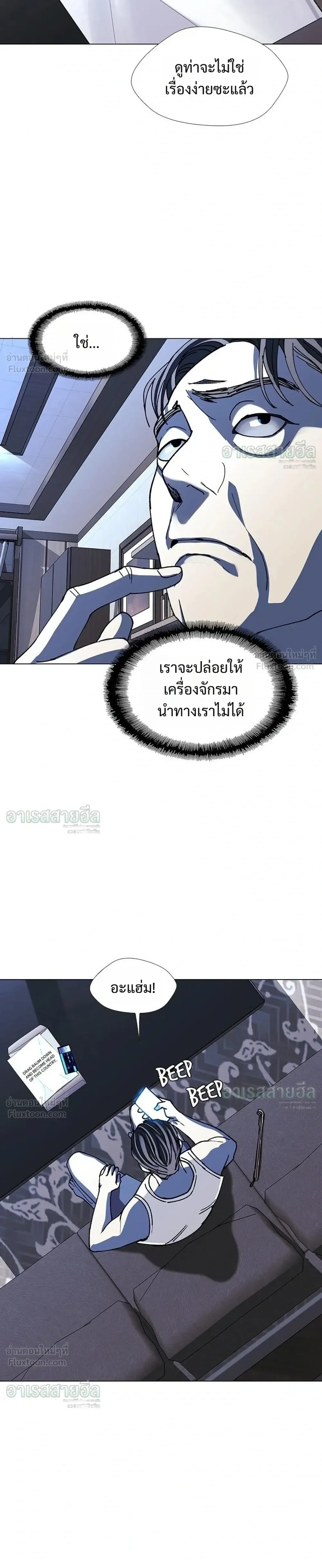 If AI Ruled the World ถ้าAIยึดครองโลก ตอนที่ 39 หน้า 27