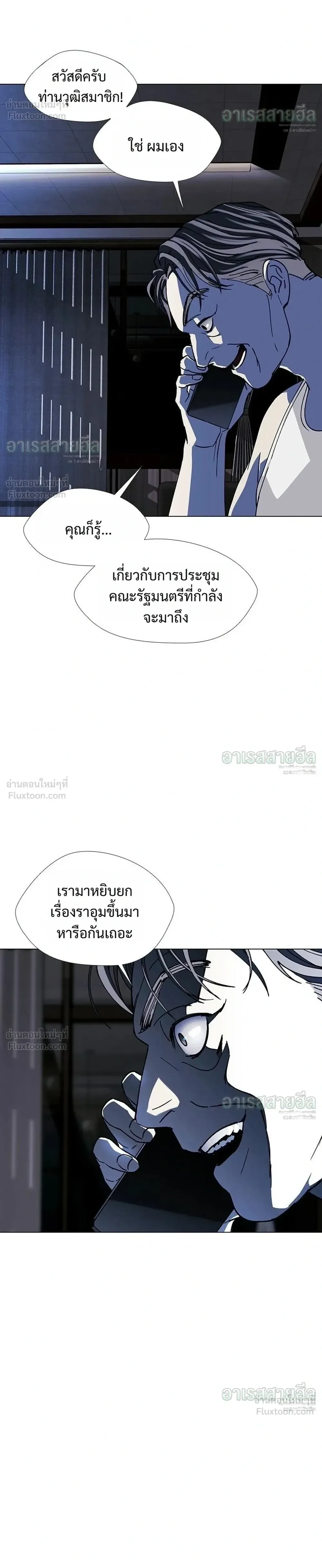 If AI Ruled the World ถ้าAIยึดครองโลก ตอนที่ 39 หน้า 28