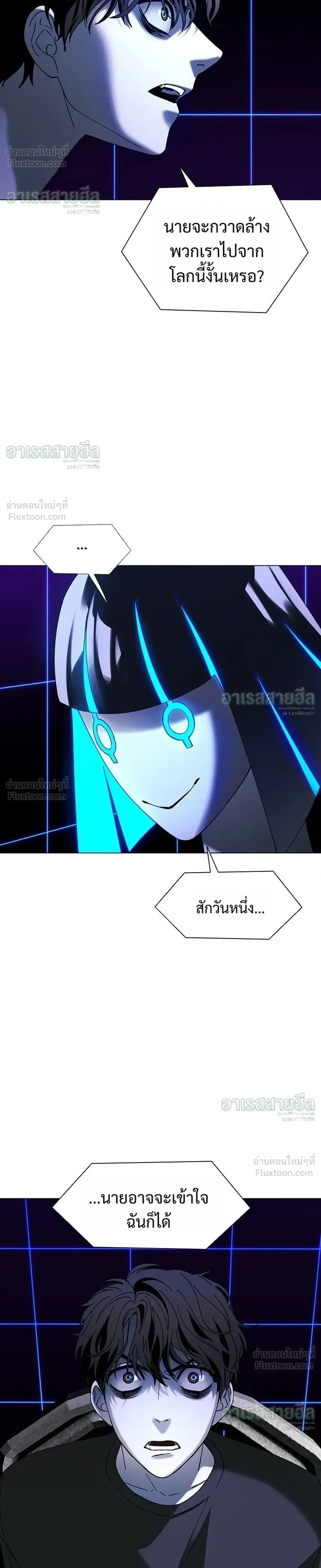 If AI Ruled the World ถ้าAIยึดครองโลก ตอนที่ 39 หน้า 4
