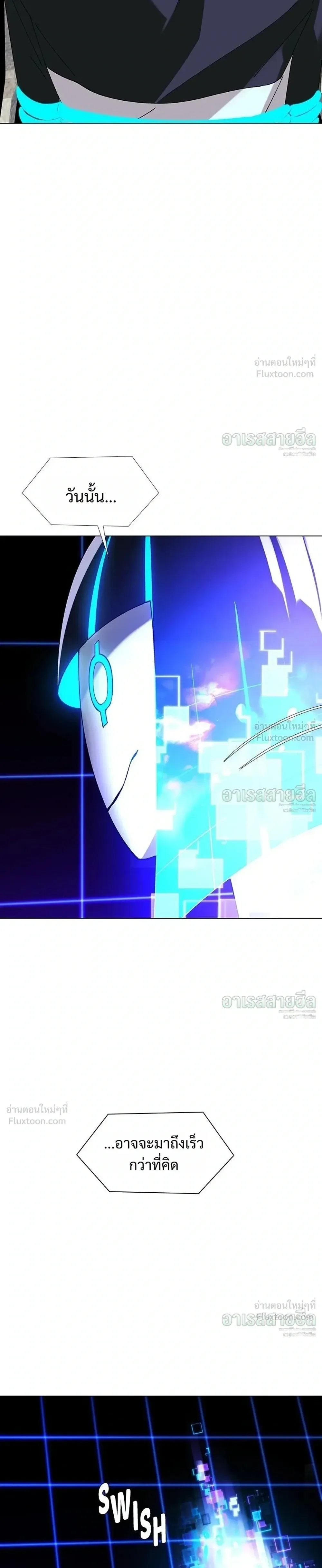 If AI Ruled the World ถ้าAIยึดครองโลก ตอนที่ 39 หน้า 5