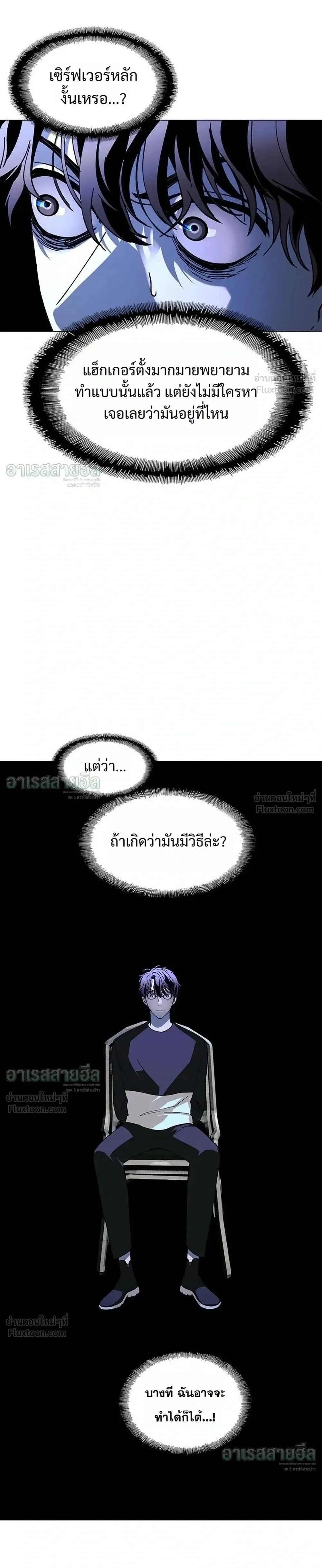 If AI Ruled the World ถ้าAIยึดครองโลก ตอนที่ 39 หน้า 9