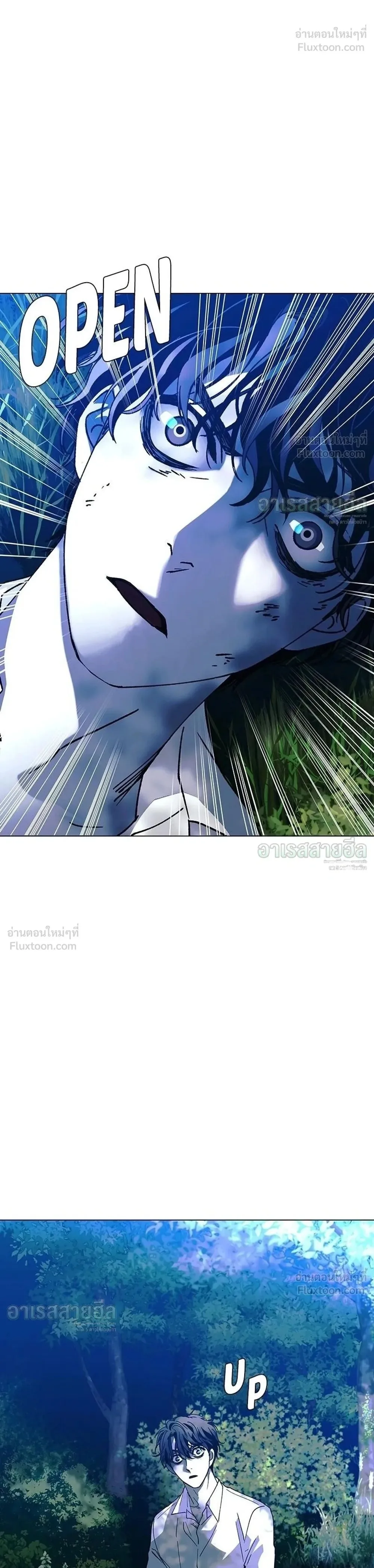 If AI Ruled the World ถ้าAIยึดครองโลก ตอนที่ 40 หน้า 1