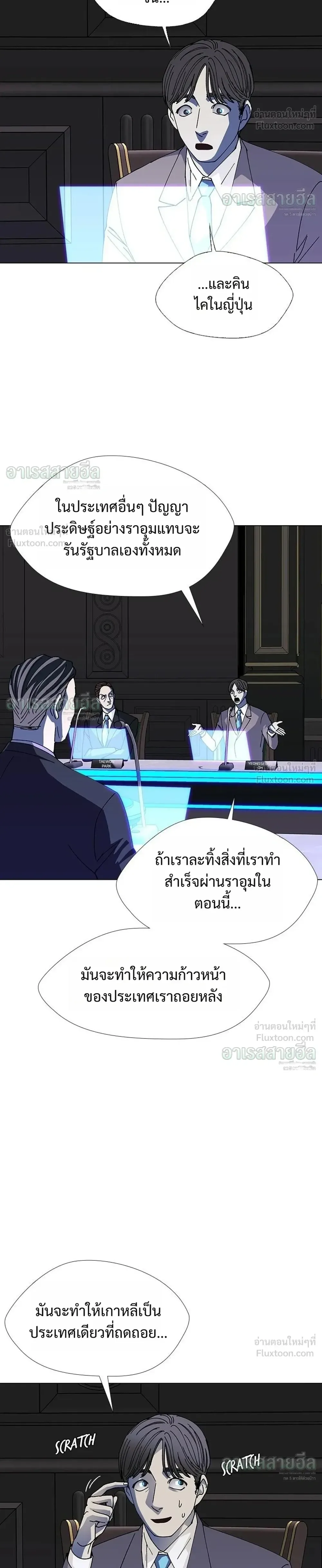 If AI Ruled the World ถ้าAIยึดครองโลก ตอนที่ 40 หน้า 10