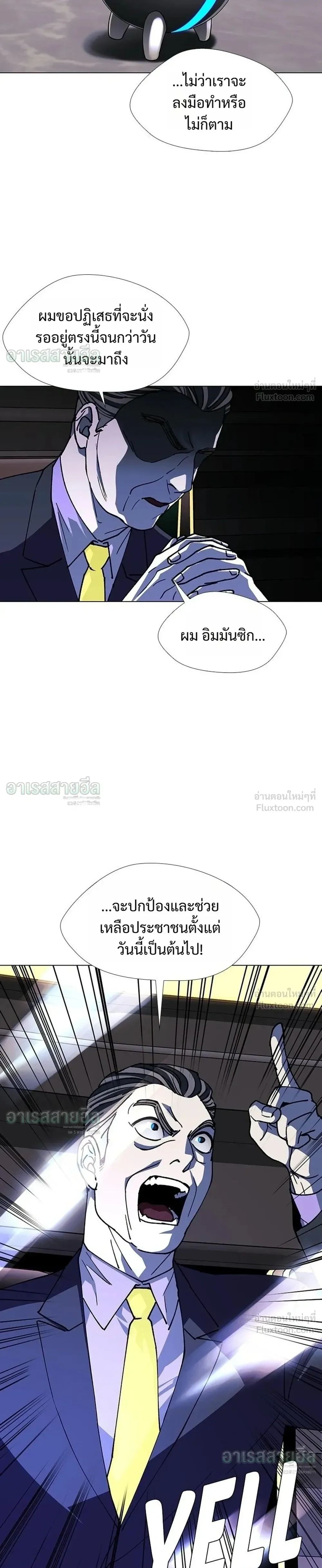 If AI Ruled the World ถ้าAIยึดครองโลก ตอนที่ 40 หน้า 13
