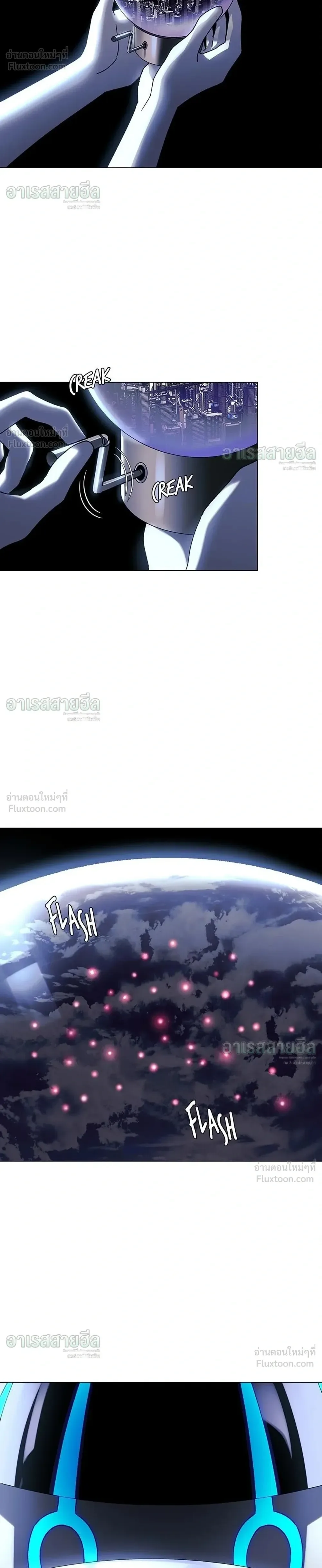 If AI Ruled the World ถ้าAIยึดครองโลก ตอนที่ 40 หน้า 16