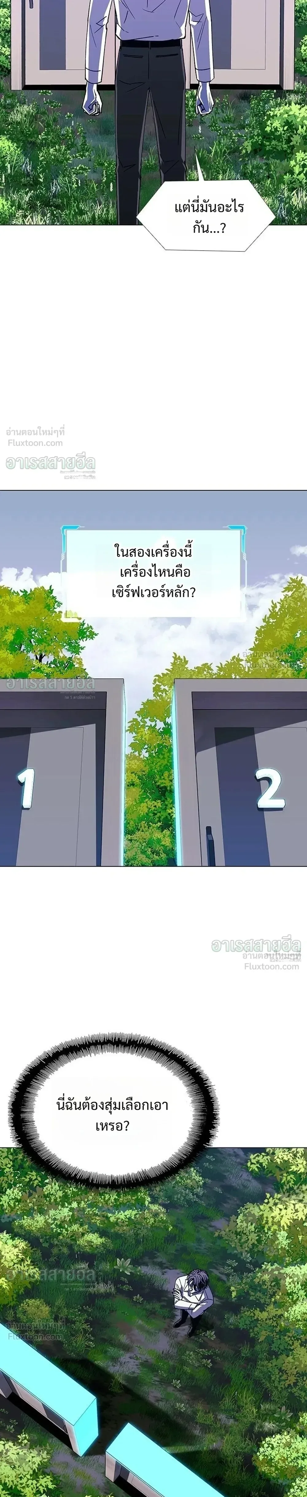 If AI Ruled the World ถ้าAIยึดครองโลก ตอนที่ 40 หน้า 19
