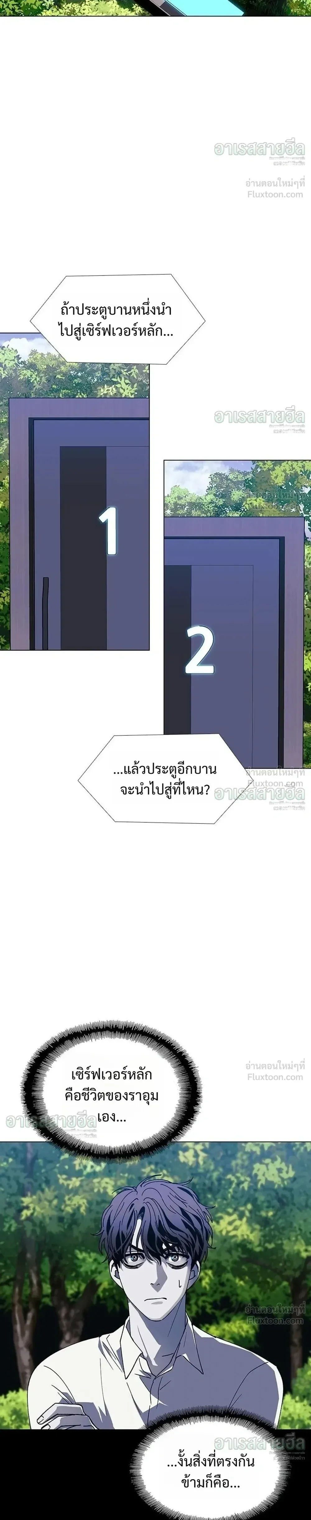 If AI Ruled the World ถ้าAIยึดครองโลก ตอนที่ 40 หน้า 20