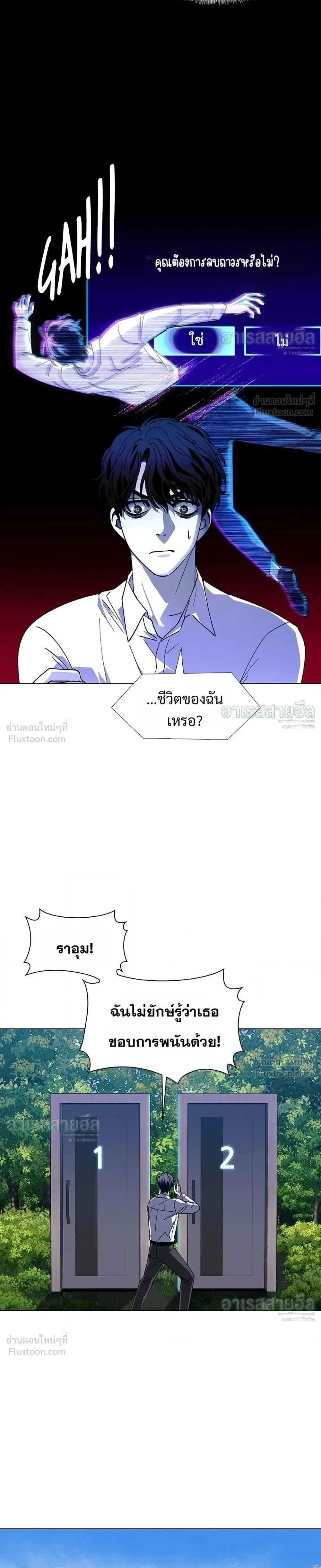 If AI Ruled the World ถ้าAIยึดครองโลก ตอนที่ 40 หน้า 21