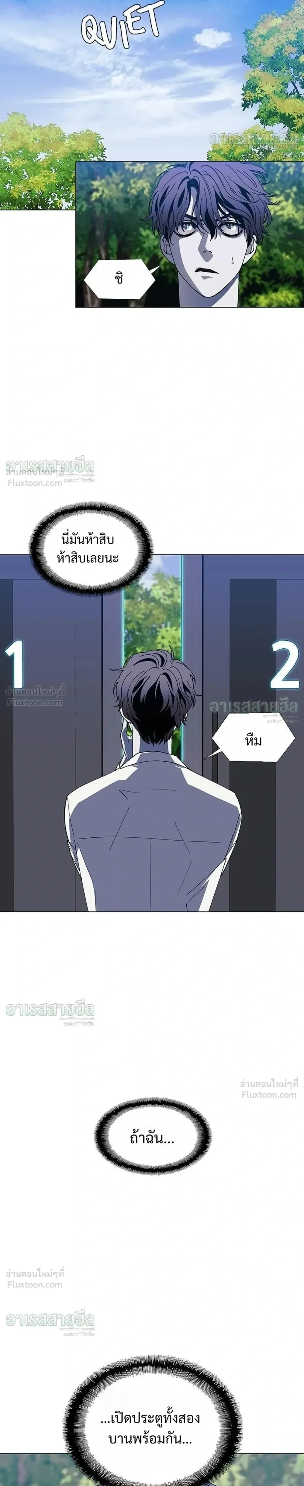 If AI Ruled the World ถ้าAIยึดครองโลก ตอนที่ 40 หน้า 22