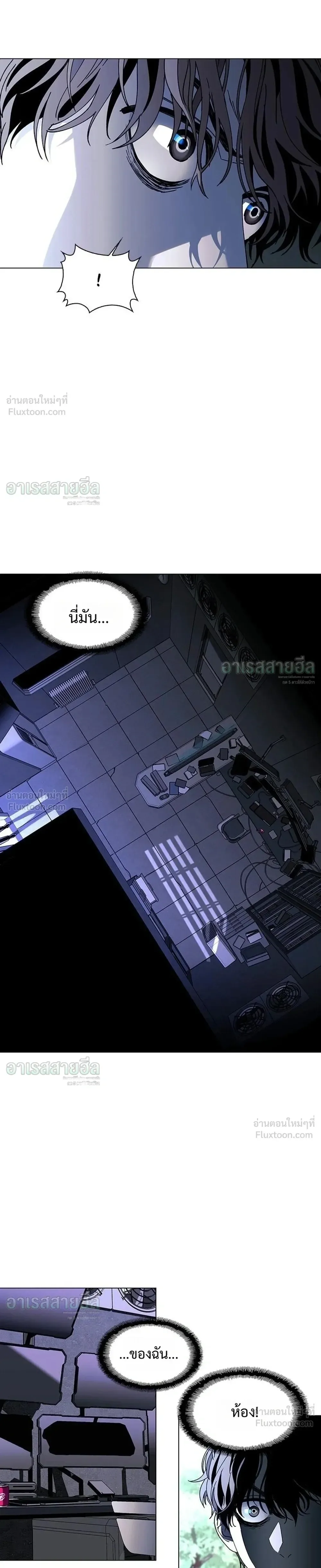If AI Ruled the World ถ้าAIยึดครองโลก ตอนที่ 40 หน้า 25
