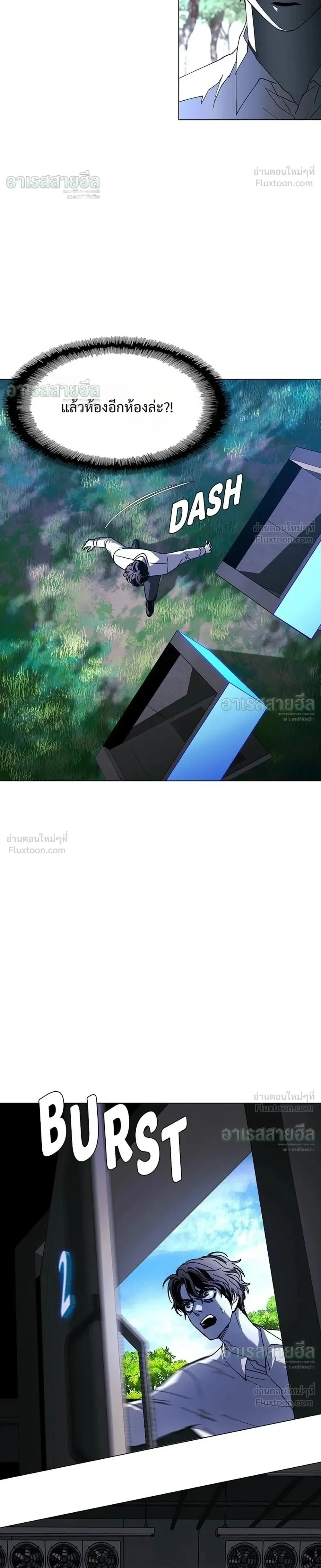 If AI Ruled the World ถ้าAIยึดครองโลก ตอนที่ 40 หน้า 26