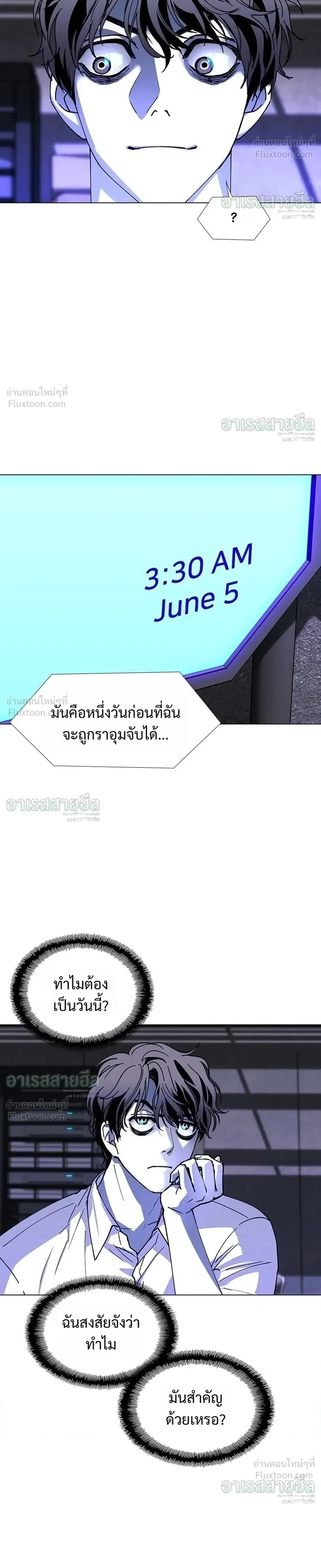 If AI Ruled the World ถ้าAIยึดครองโลก ตอนที่ 40 หน้า 30