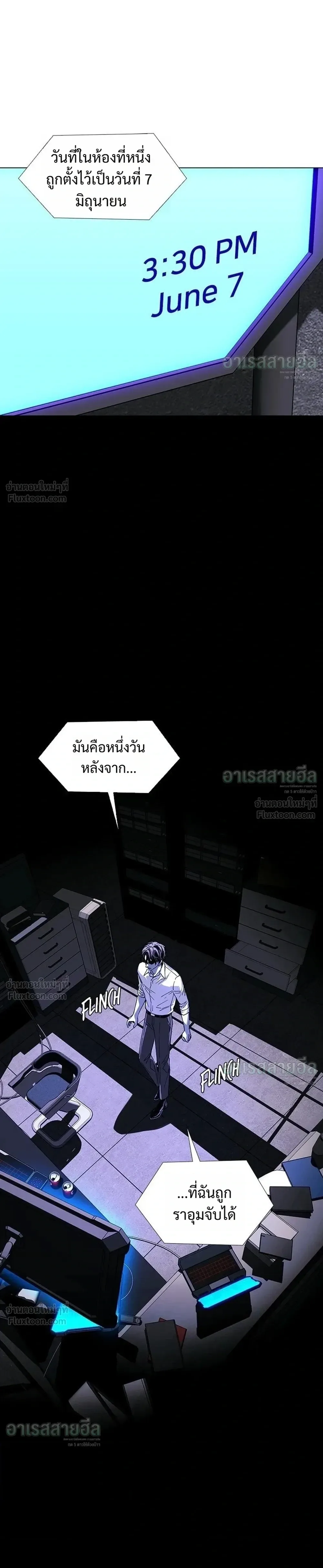 If AI Ruled the World ถ้าAIยึดครองโลก ตอนที่ 40 หน้า 33