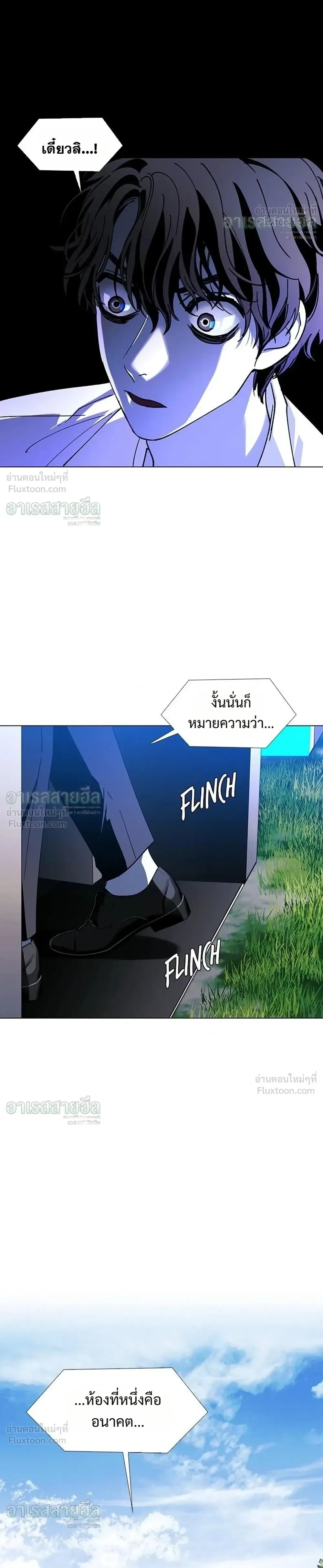 If AI Ruled the World ถ้าAIยึดครองโลก ตอนที่ 40 หน้า 34