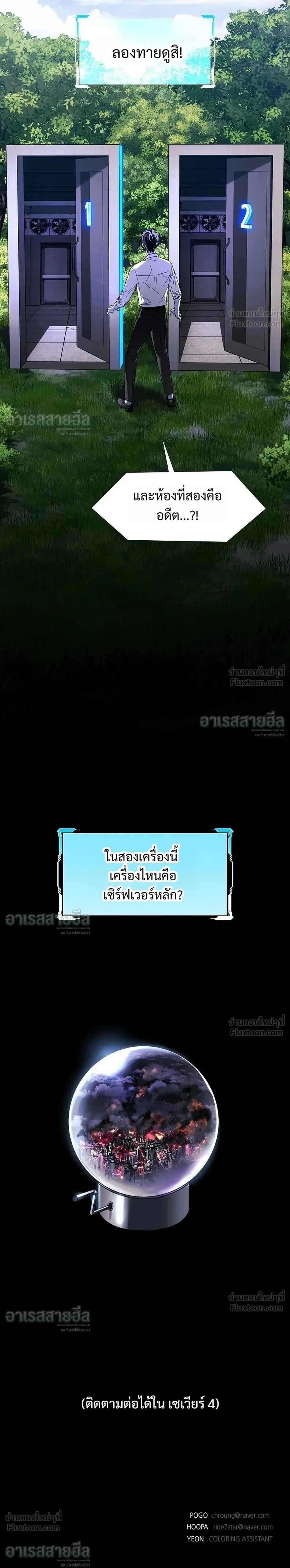 If AI Ruled the World ถ้าAIยึดครองโลก ตอนที่ 40 หน้า 35