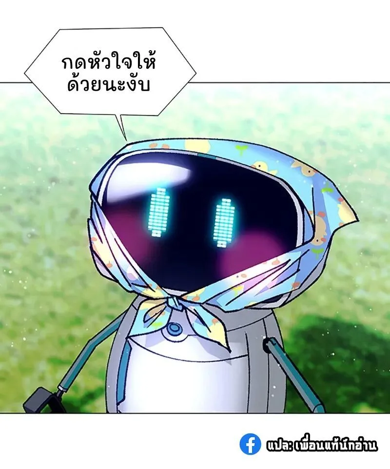 If AI Ruled the World ถ้าAIยึดครองโลก ตอนที่ 6 หน้า 11
