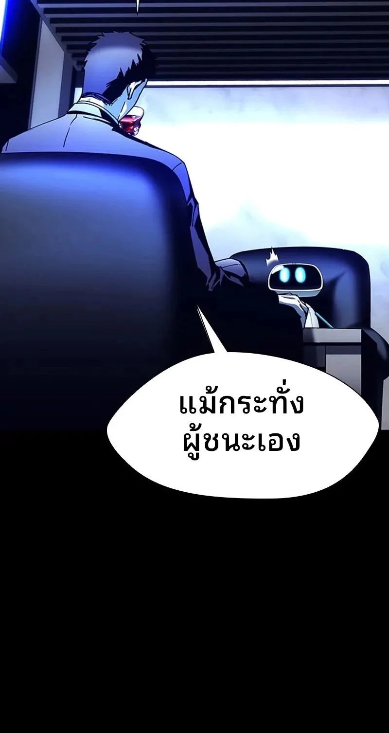 If AI Ruled the World ถ้าAIยึดครองโลก ตอนที่ 8 หน้า 7