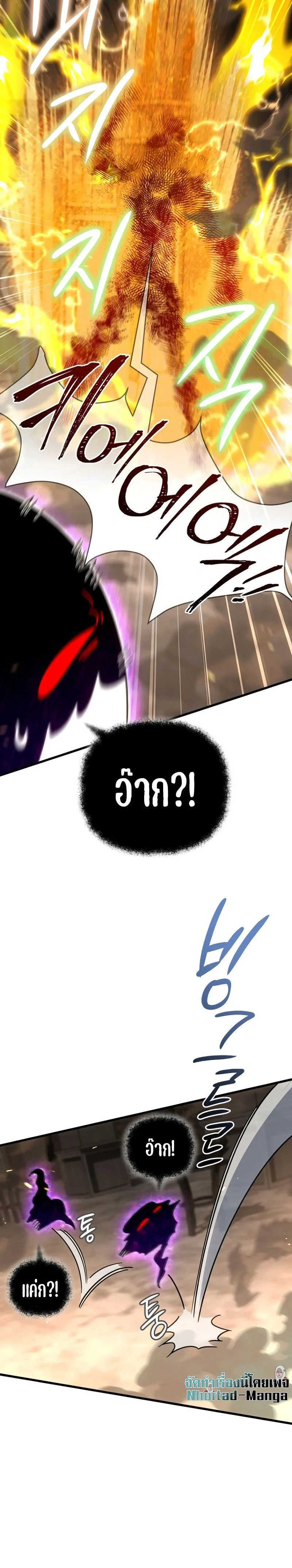 I’m Going to Destroy This Country ข้ากำลังวางเเผนทำลายประเทศนี้นะ ตอนที่ 16 หน้า 15