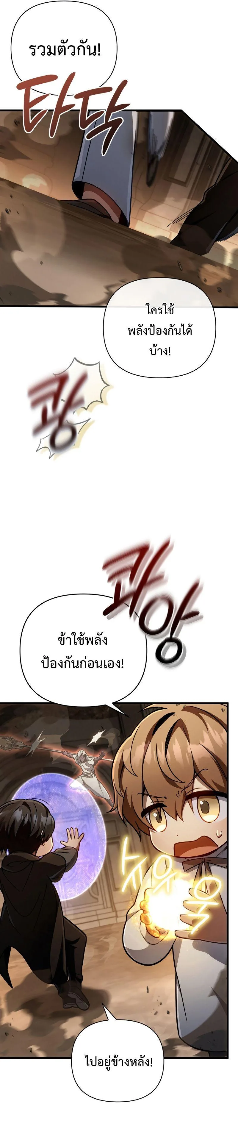 I’m Going to Destroy This Country ข้ากำลังวางเเผนทำลายประเทศนี้นะ ตอนที่ 16 หน้า 7