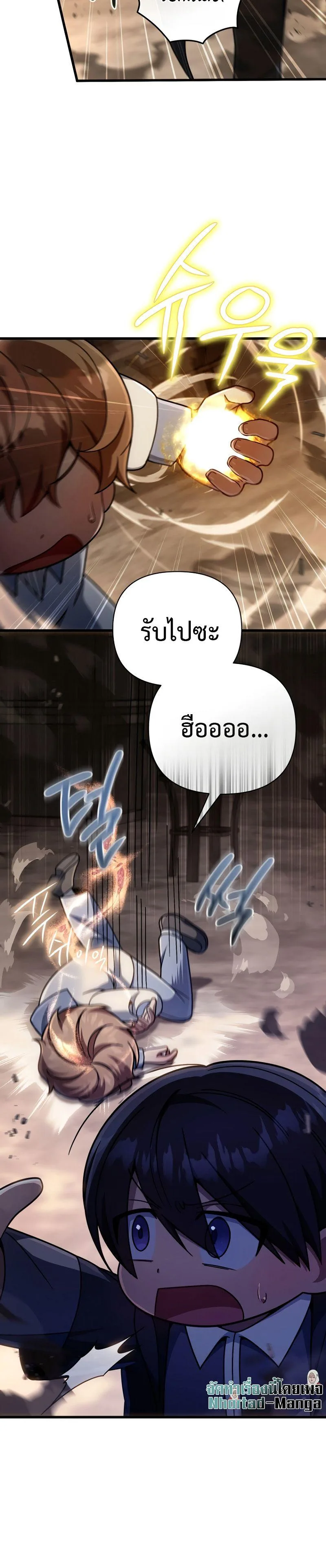 I’m Going to Destroy This Country ข้ากำลังวางเเผนทำลายประเทศนี้นะ ตอนที่ 16 หน้า 9