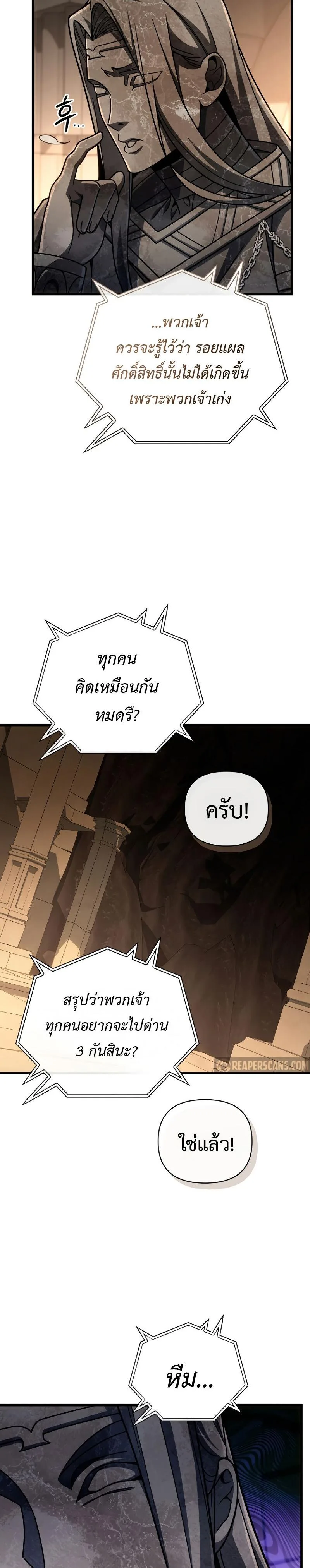 I’m Going to Destroy This Country ข้ากำลังวางเเผนทำลายประเทศนี้นะ ตอนที่ 17 หน้า 32