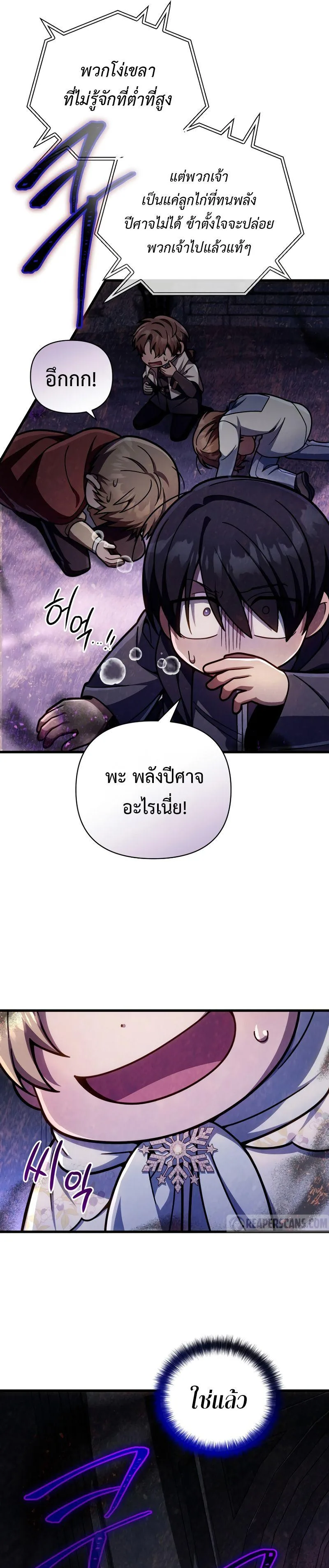 I’m Going to Destroy This Country ข้ากำลังวางเเผนทำลายประเทศนี้นะ ตอนที่ 17 หน้า 37