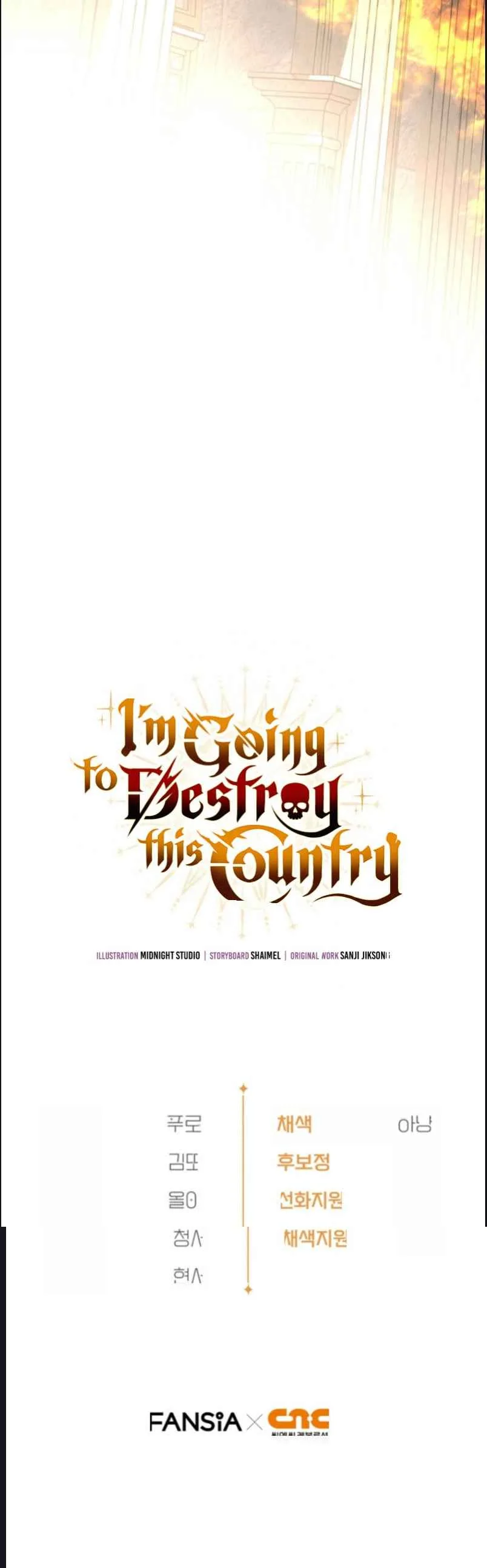 I’m Going to Destroy This Country ข้ากำลังวางเเผนทำลายประเทศนี้นะ ตอนที่ 23 หน้า 6