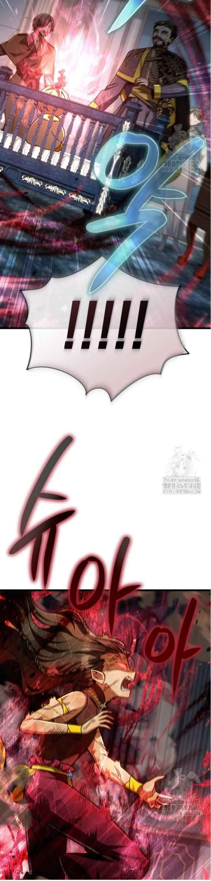 I’m Going to Destroy This Country ข้ากำลังวางเเผนทำลายประเทศนี้นะ ตอนที่ 25 หน้า 17