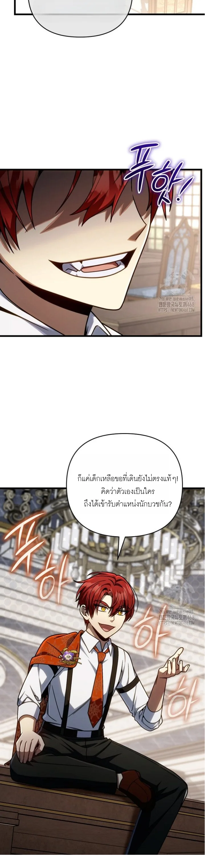 I’m Going to Destroy This Country ข้ากำลังวางเเผนทำลายประเทศนี้นะ ตอนที่ 26 หน้า 16