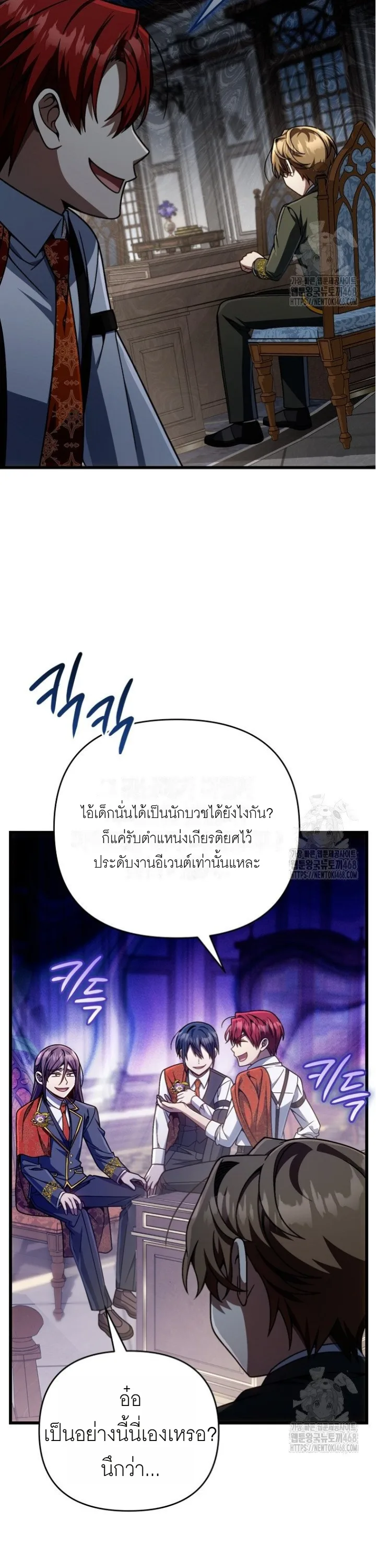 I’m Going to Destroy This Country ข้ากำลังวางเเผนทำลายประเทศนี้นะ ตอนที่ 26 หน้า 18