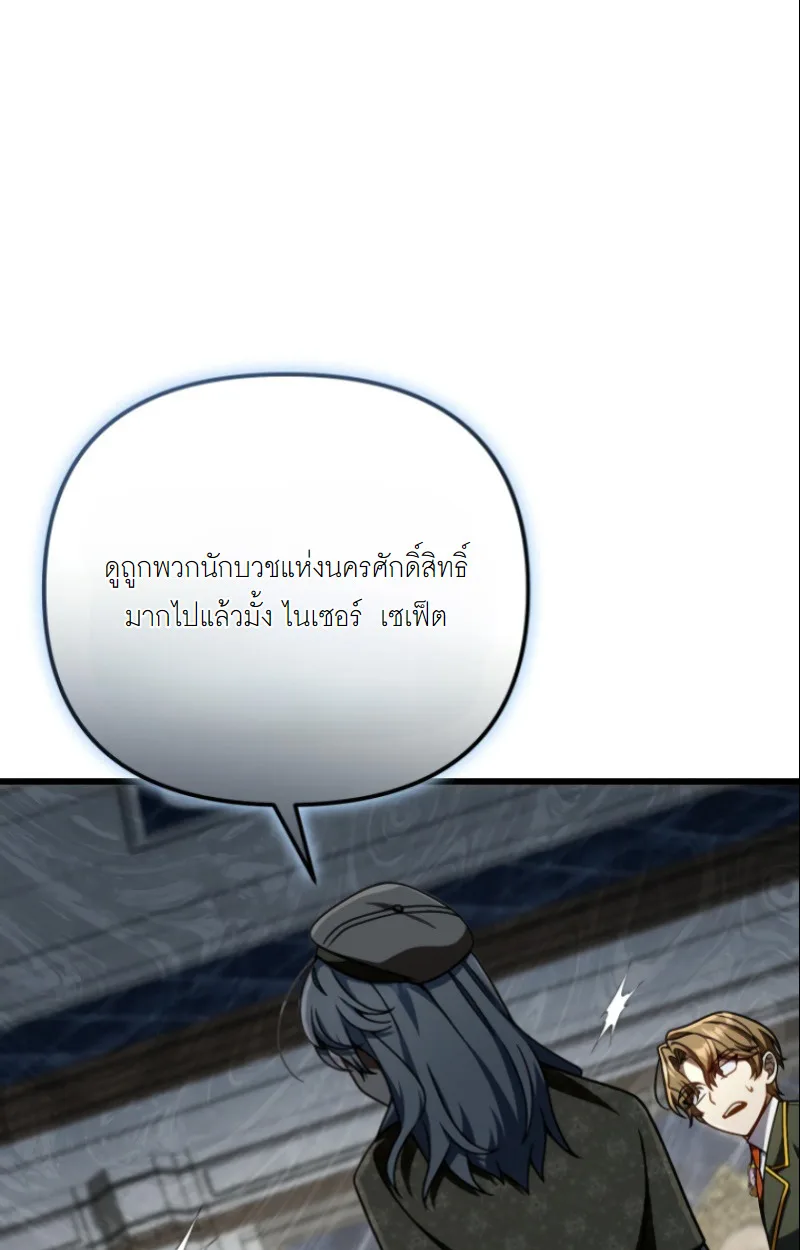 I’m Going to Destroy This Country ข้ากำลังวางเเผนทำลายประเทศนี้นะ ตอนที่ 26 หน้า 32