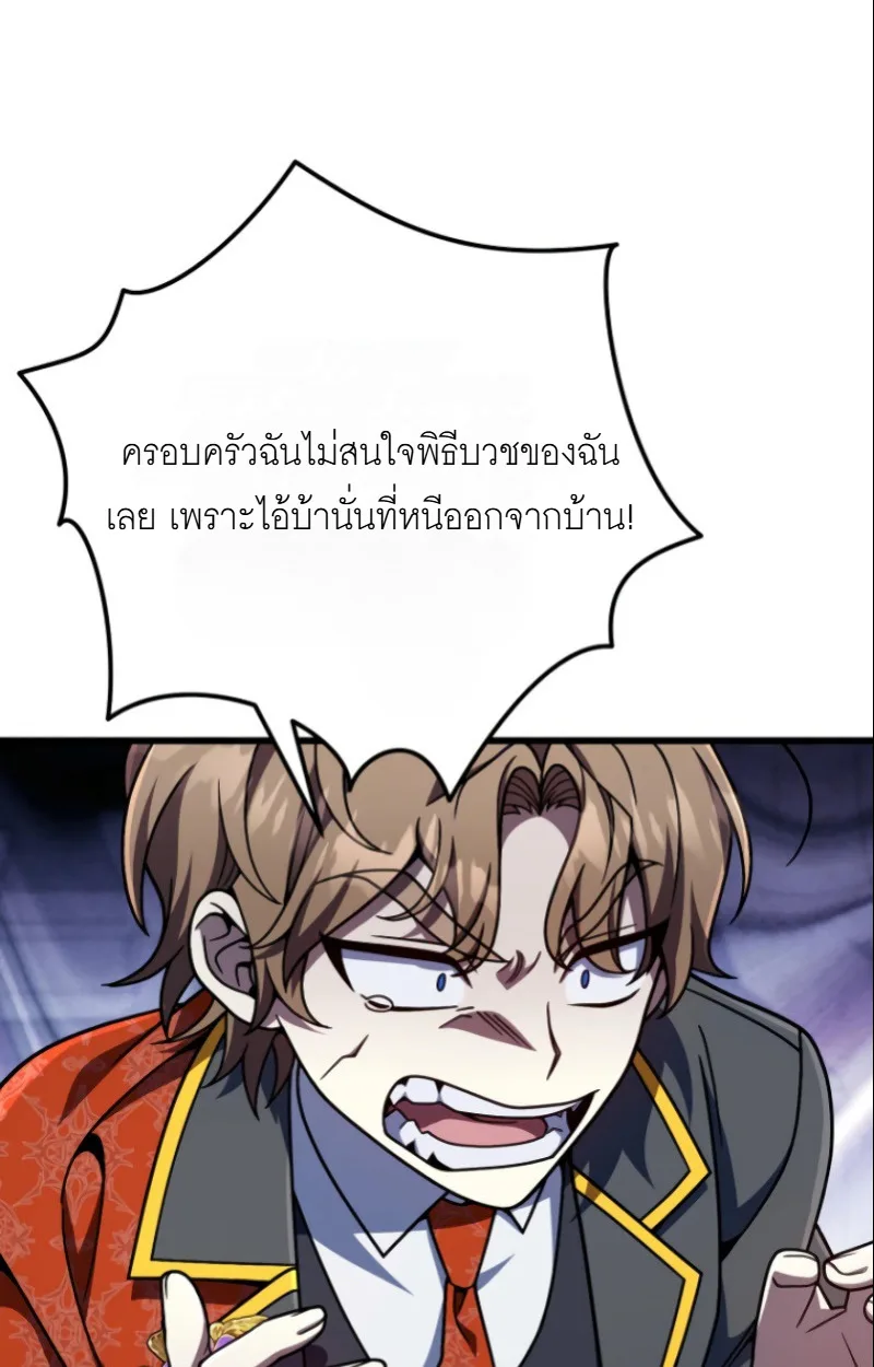 I’m Going to Destroy This Country ข้ากำลังวางเเผนทำลายประเทศนี้นะ ตอนที่ 26 หน้า 46