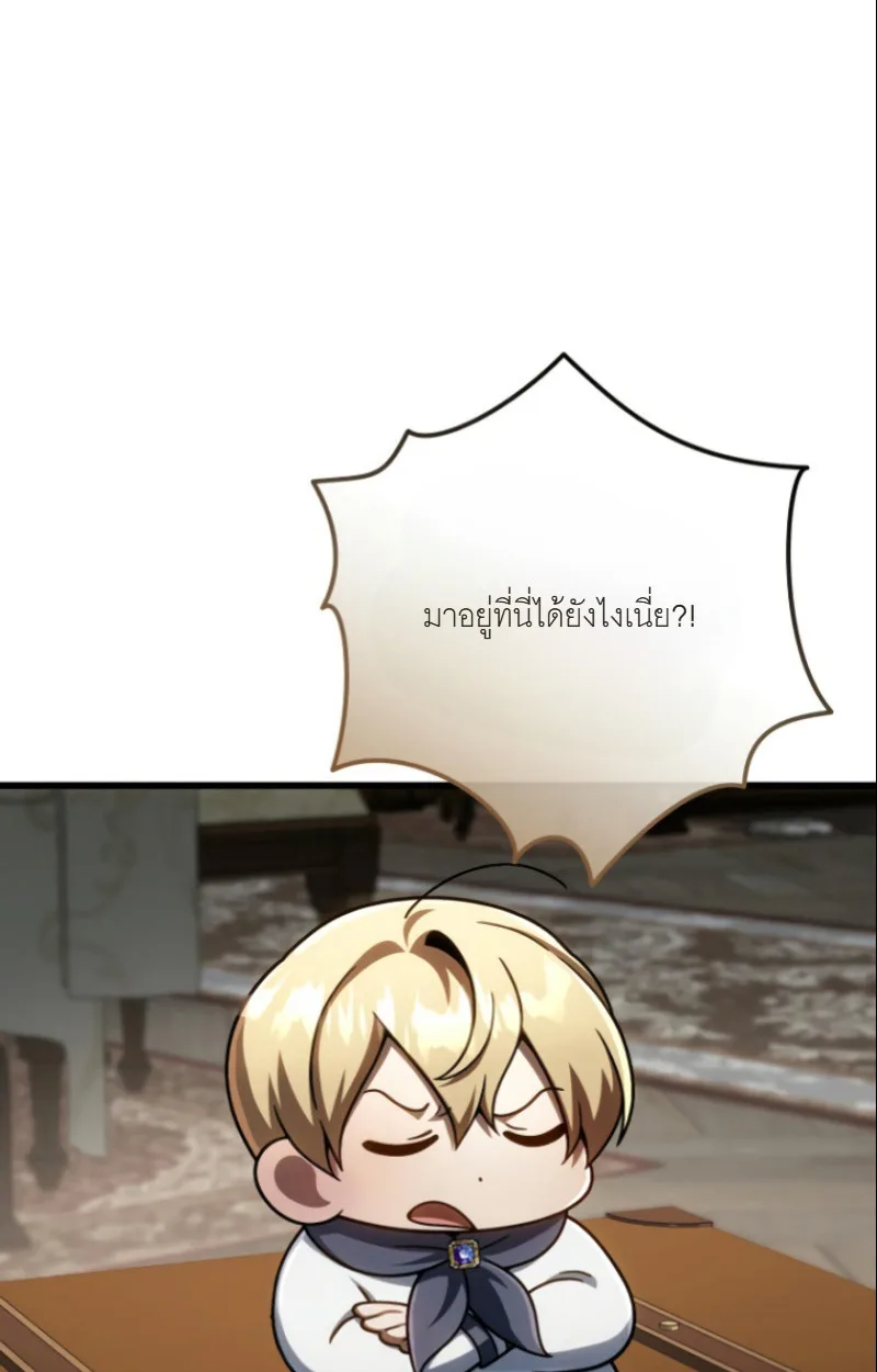 I’m Going to Destroy This Country ข้ากำลังวางเเผนทำลายประเทศนี้นะ ตอนที่ 26 หน้า 54