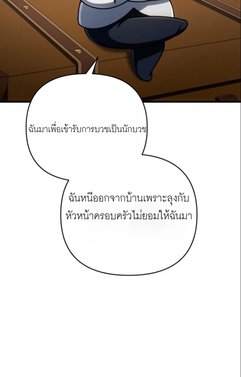 I’m Going to Destroy This Country ข้ากำลังวางเเผนทำลายประเทศนี้นะ ตอนที่ 26 หน้า 55