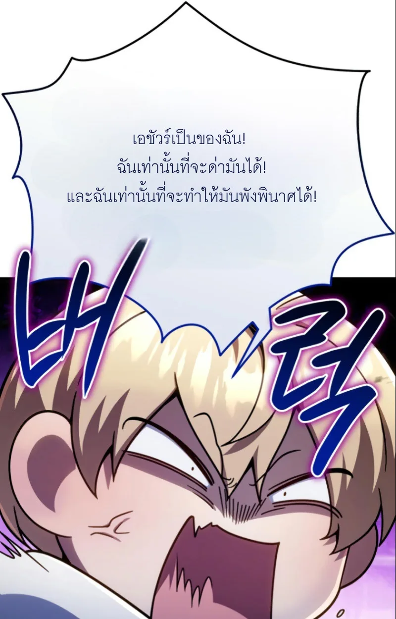 I’m Going to Destroy This Country ข้ากำลังวางเเผนทำลายประเทศนี้นะ ตอนที่ 26 หน้า 65