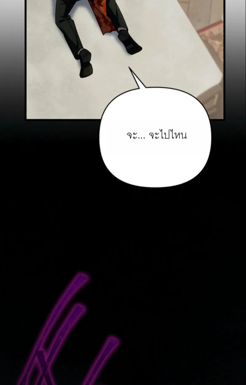 I’m Going to Destroy This Country ข้ากำลังวางเเผนทำลายประเทศนี้นะ ตอนที่ 26 หน้า 71