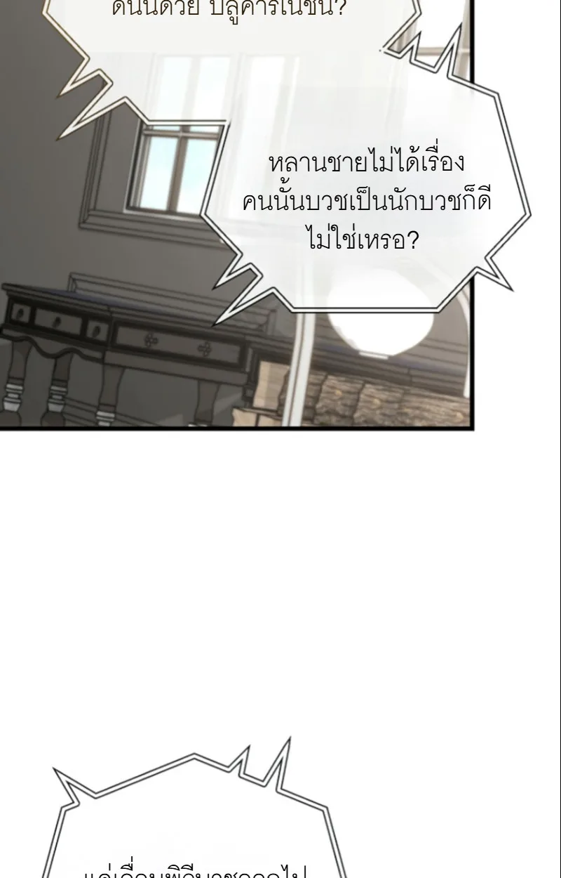 I’m Going to Destroy This Country ข้ากำลังวางเเผนทำลายประเทศนี้นะ ตอนที่ 27 หน้า 106