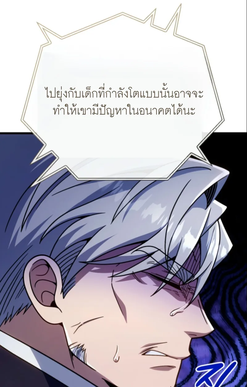 I’m Going to Destroy This Country ข้ากำลังวางเเผนทำลายประเทศนี้นะ ตอนที่ 27 หน้า 111