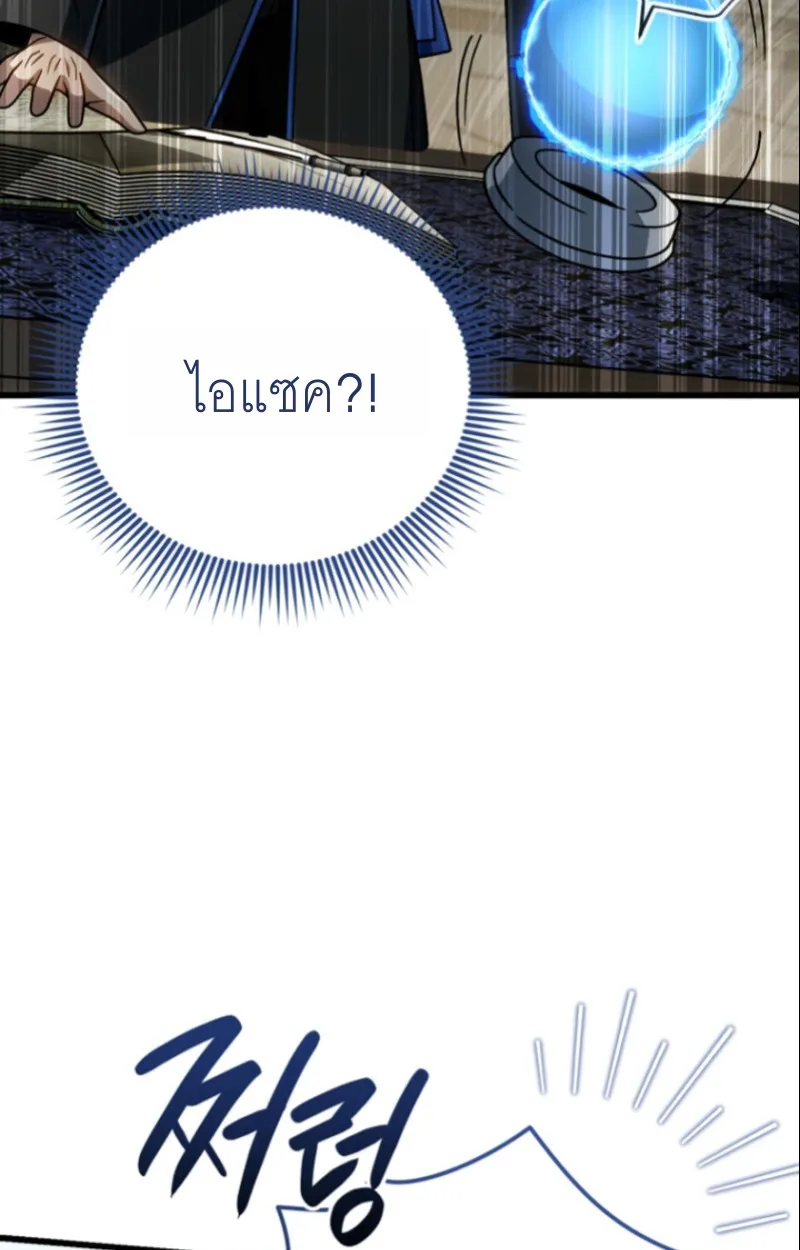I’m Going to Destroy This Country ข้ากำลังวางเเผนทำลายประเทศนี้นะ ตอนที่ 27 หน้า 115