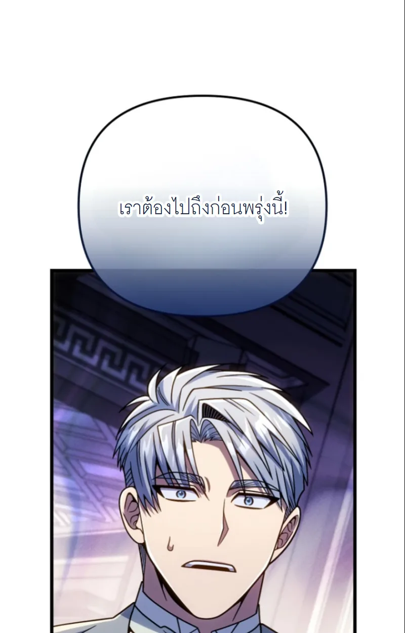 I’m Going to Destroy This Country ข้ากำลังวางเเผนทำลายประเทศนี้นะ ตอนที่ 27 หน้า 119