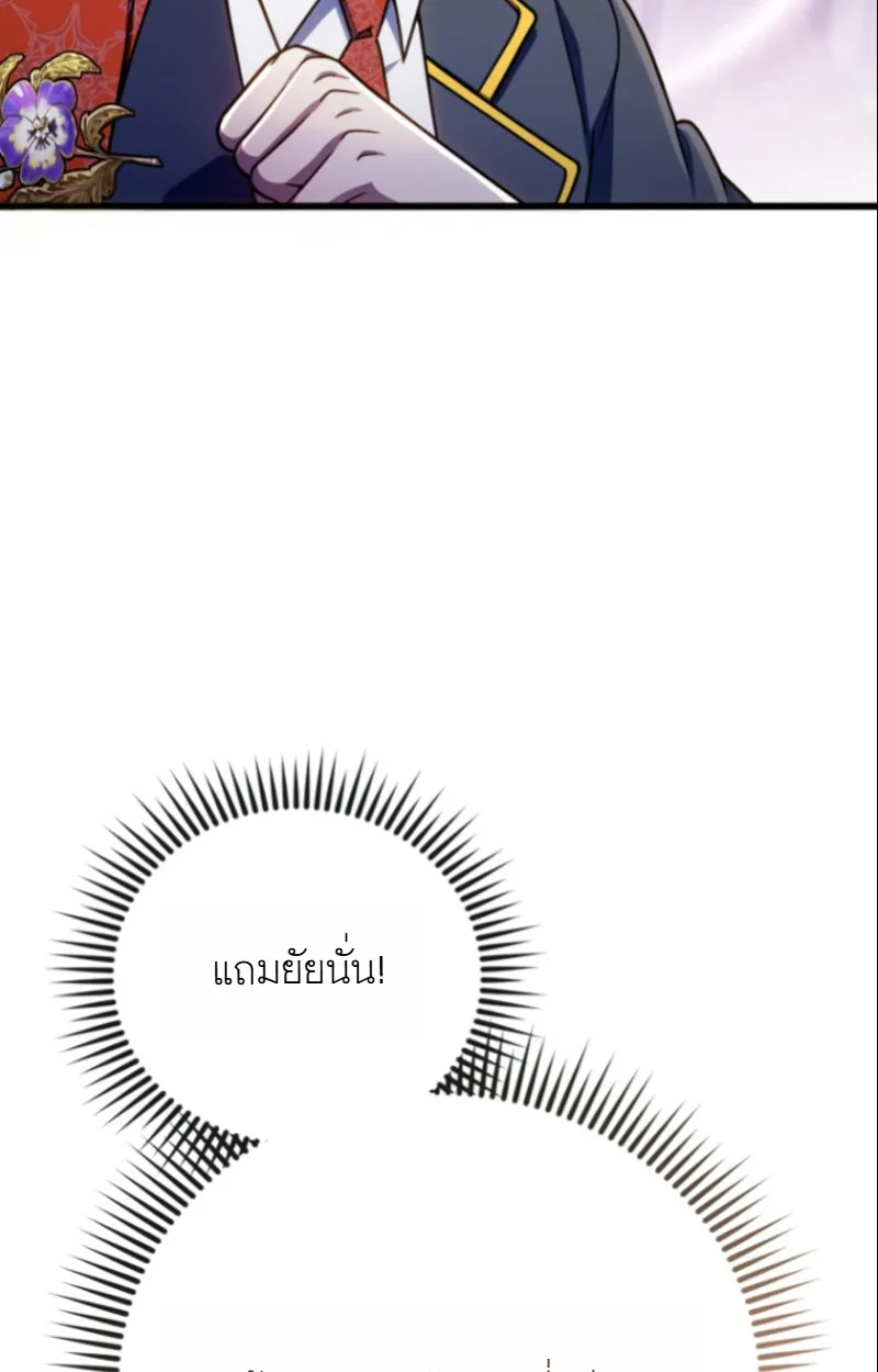 I’m Going to Destroy This Country ข้ากำลังวางเเผนทำลายประเทศนี้นะ ตอนที่ 27 หน้า 12