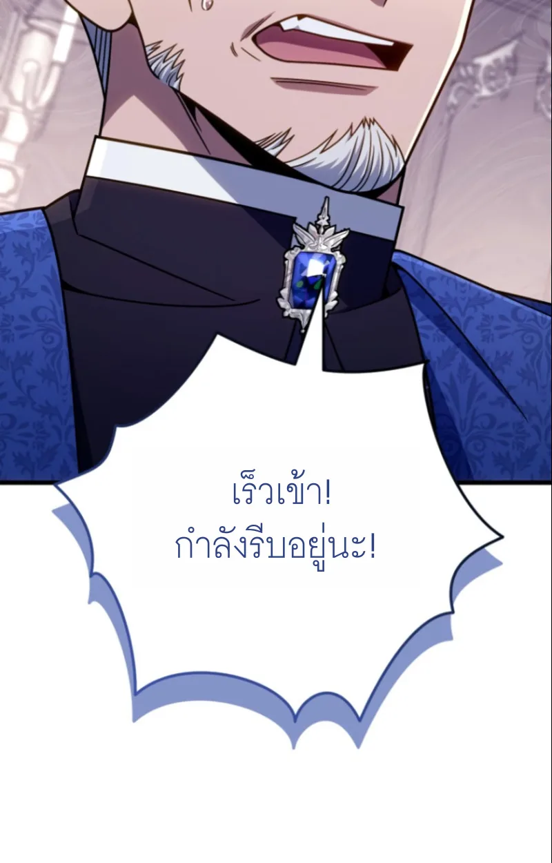 I’m Going to Destroy This Country ข้ากำลังวางเเผนทำลายประเทศนี้นะ ตอนที่ 27 หน้า 130