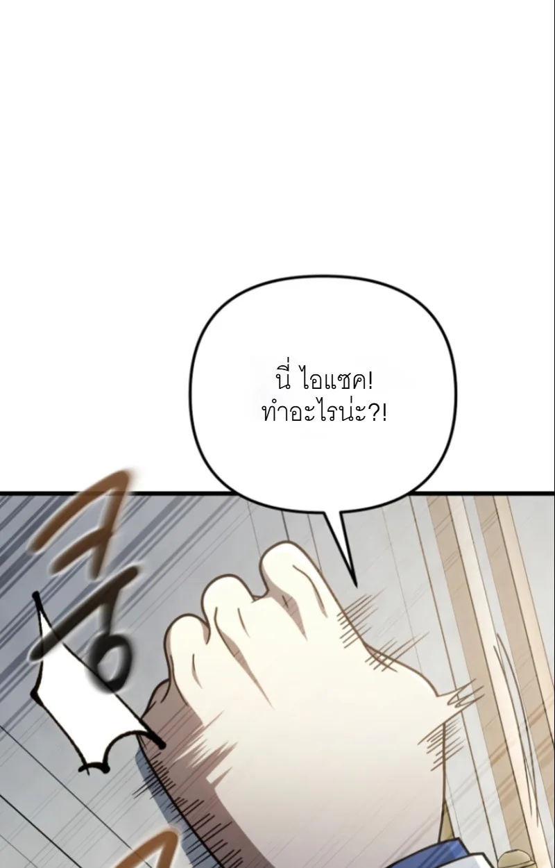 I’m Going to Destroy This Country ข้ากำลังวางเเผนทำลายประเทศนี้นะ ตอนที่ 27 หน้า 133