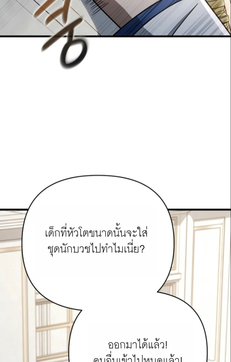 I’m Going to Destroy This Country ข้ากำลังวางเเผนทำลายประเทศนี้นะ ตอนที่ 27 หน้า 134