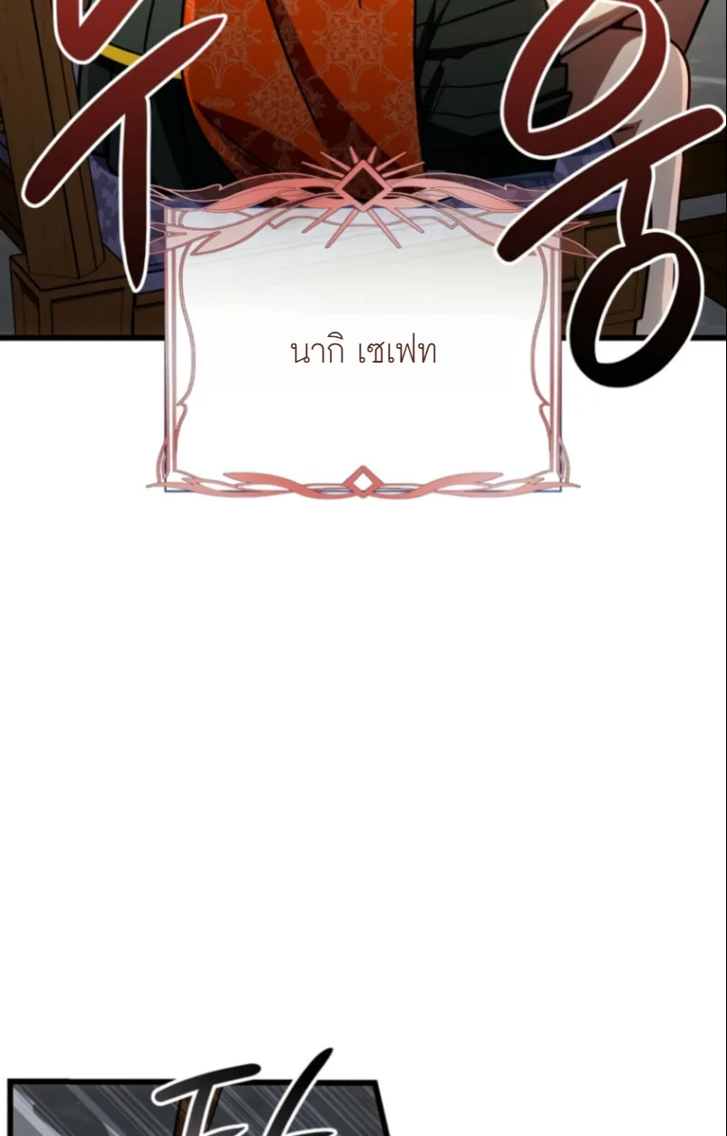 I’m Going to Destroy This Country ข้ากำลังวางเเผนทำลายประเทศนี้นะ ตอนที่ 27 หน้า 14