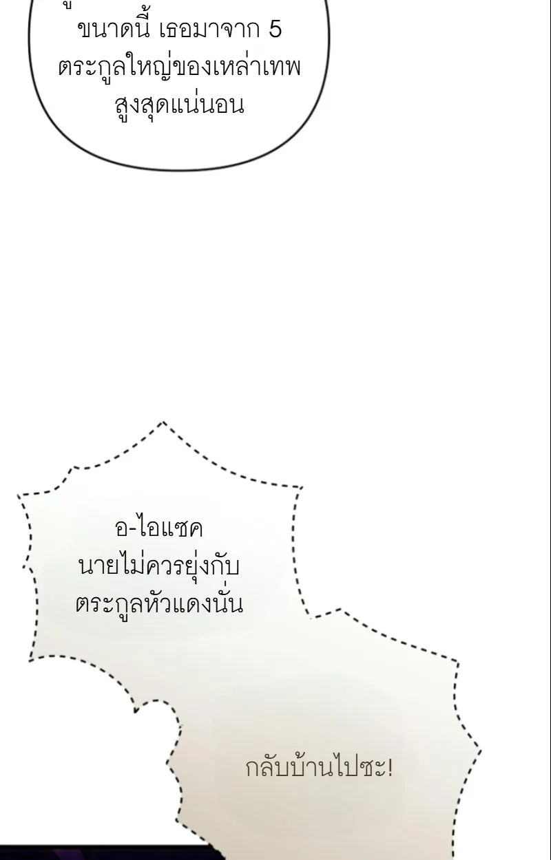 I’m Going to Destroy This Country ข้ากำลังวางเเผนทำลายประเทศนี้นะ ตอนที่ 27 หน้า 32