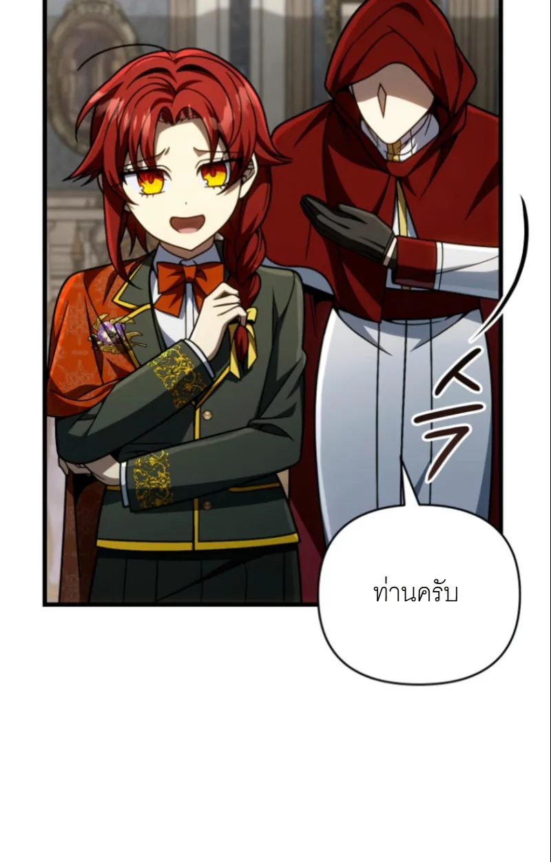 I’m Going to Destroy This Country ข้ากำลังวางเเผนทำลายประเทศนี้นะ ตอนที่ 27 หน้า 39