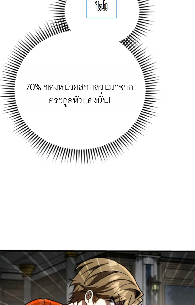 I’m Going to Destroy This Country ข้ากำลังวางเเผนทำลายประเทศนี้นะ ตอนที่ 27 หน้า 41