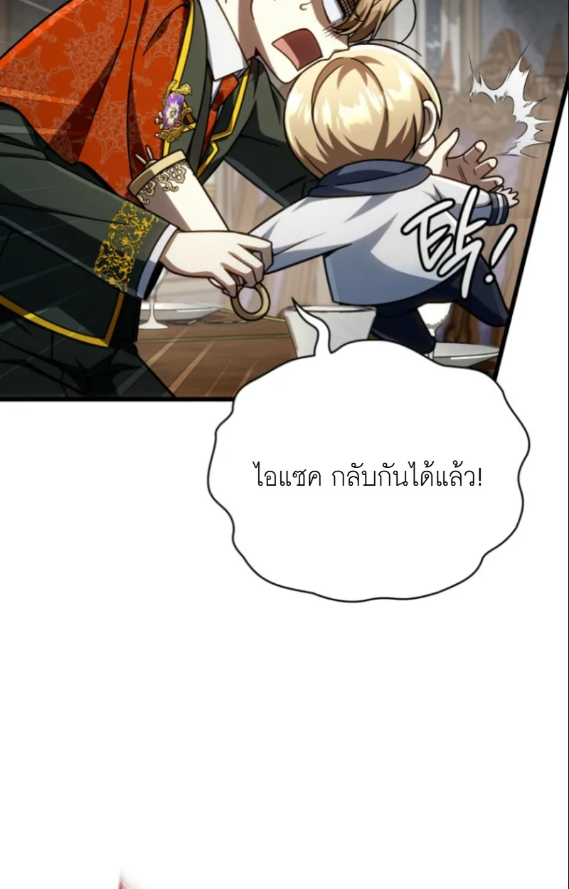 I’m Going to Destroy This Country ข้ากำลังวางเเผนทำลายประเทศนี้นะ ตอนที่ 27 หน้า 42
